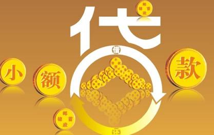 全州万达贷近期审核好通过？提交放款多久能到账？