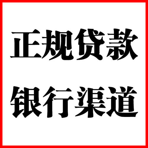 全州负债过高可以申请全州房屋抵押贷款吗?如何申请?